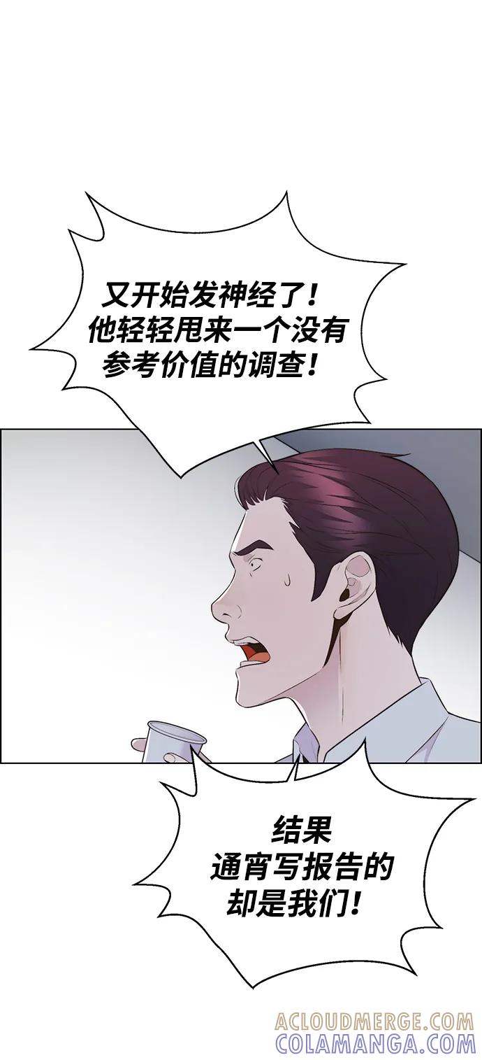 男子汉 - 第2季 第10话 - 第37张图