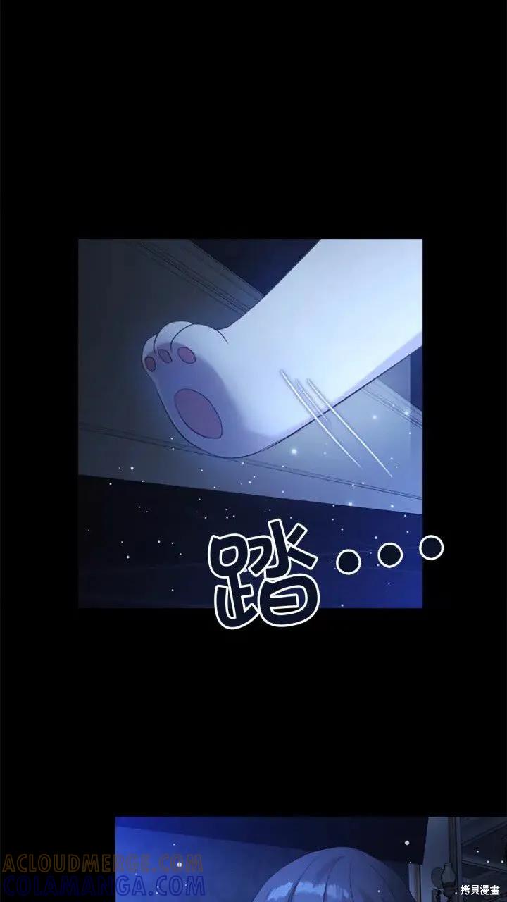 《重生小公主生存法则》第22话 第43页
