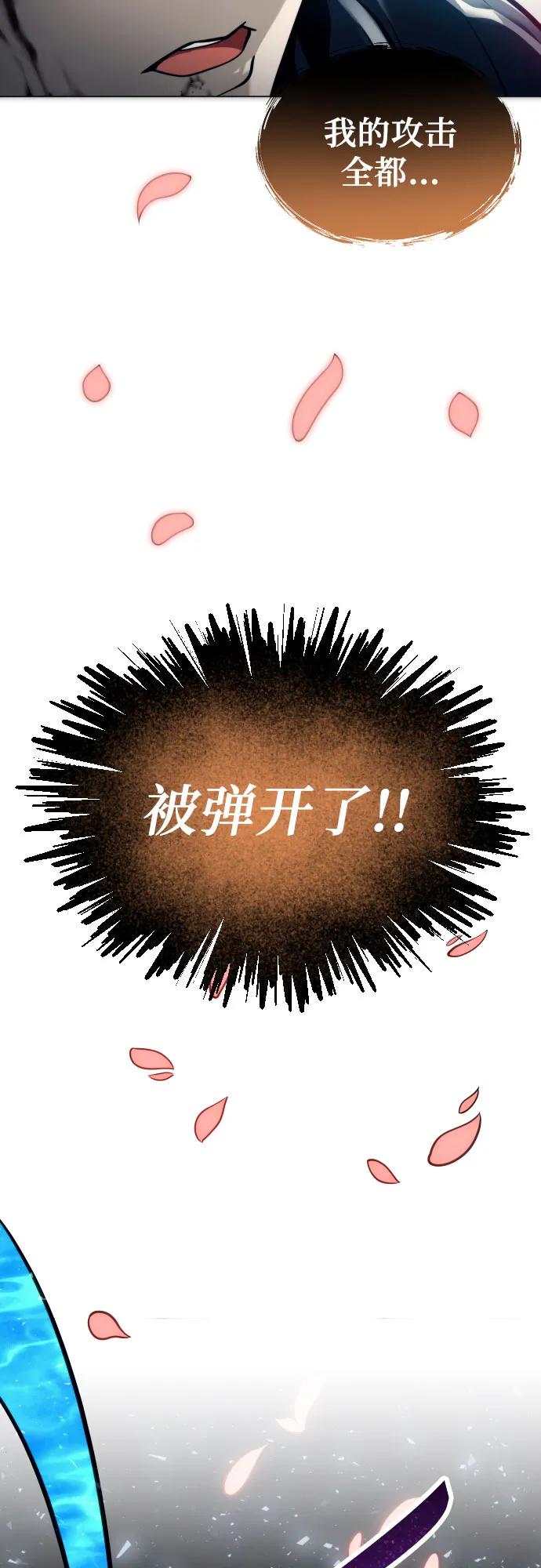 神之塔外传：乌雷克·马奇努 - [第22话] 狩猎女王 - 第114张图