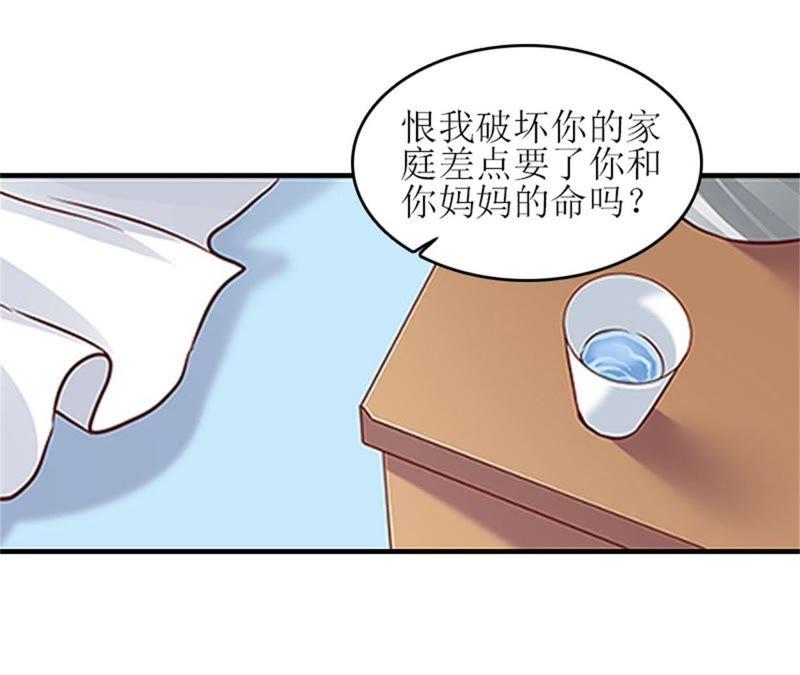 《误入婚途：叛逆娇妻不好惹》工具 第98页