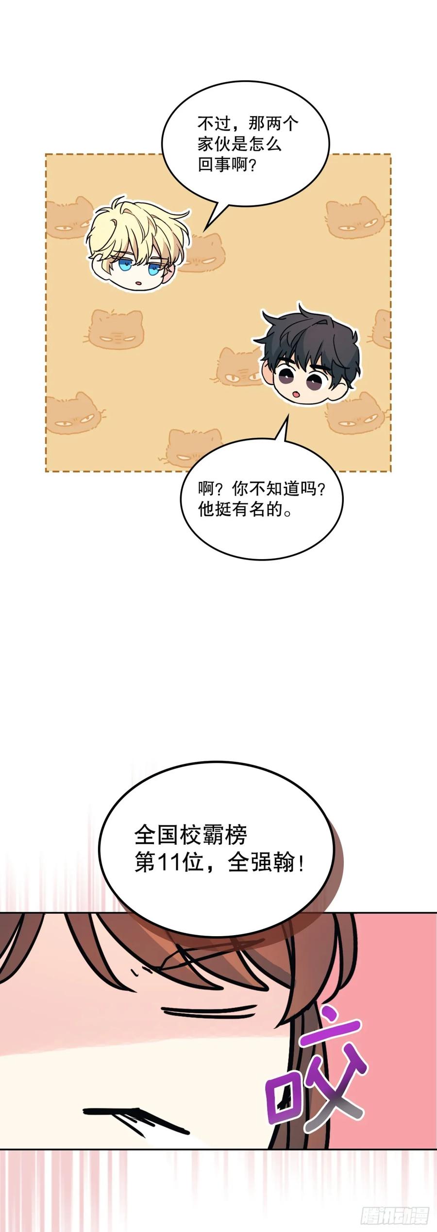 网络小说的法则 215.第一天的磨难 第24页