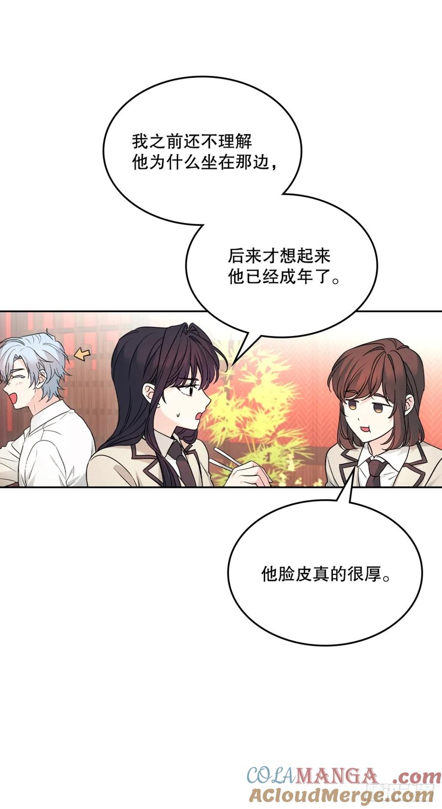 网络小说的法则 215.第一天的磨难 第52页