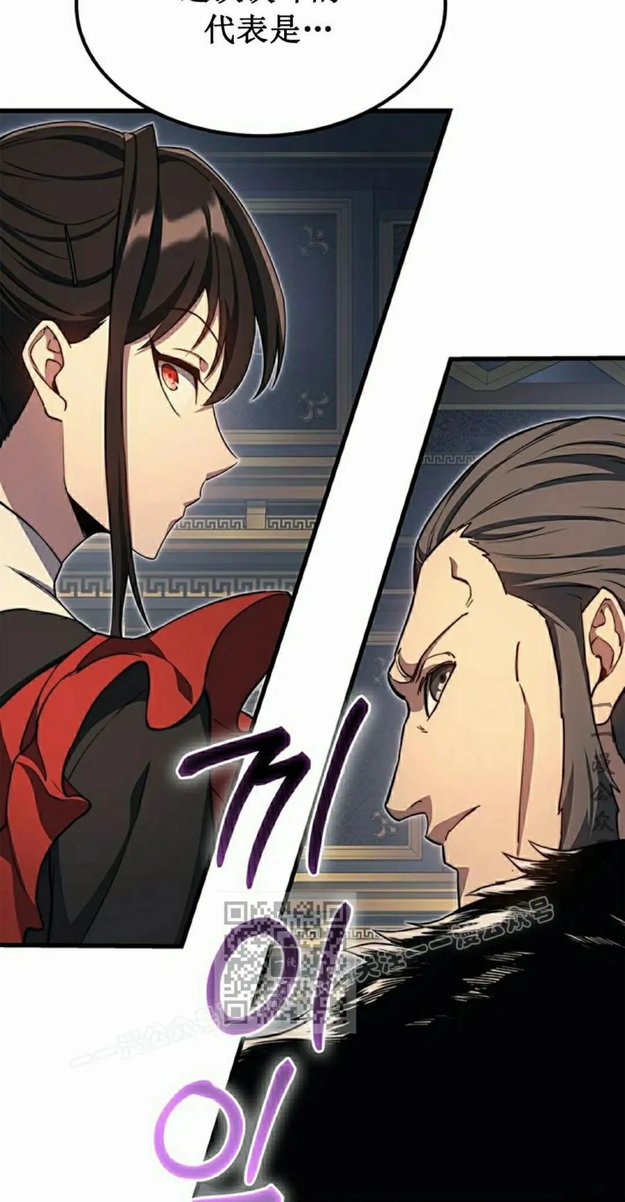 《毁灭级死亡骑士回归》第23集 第19页