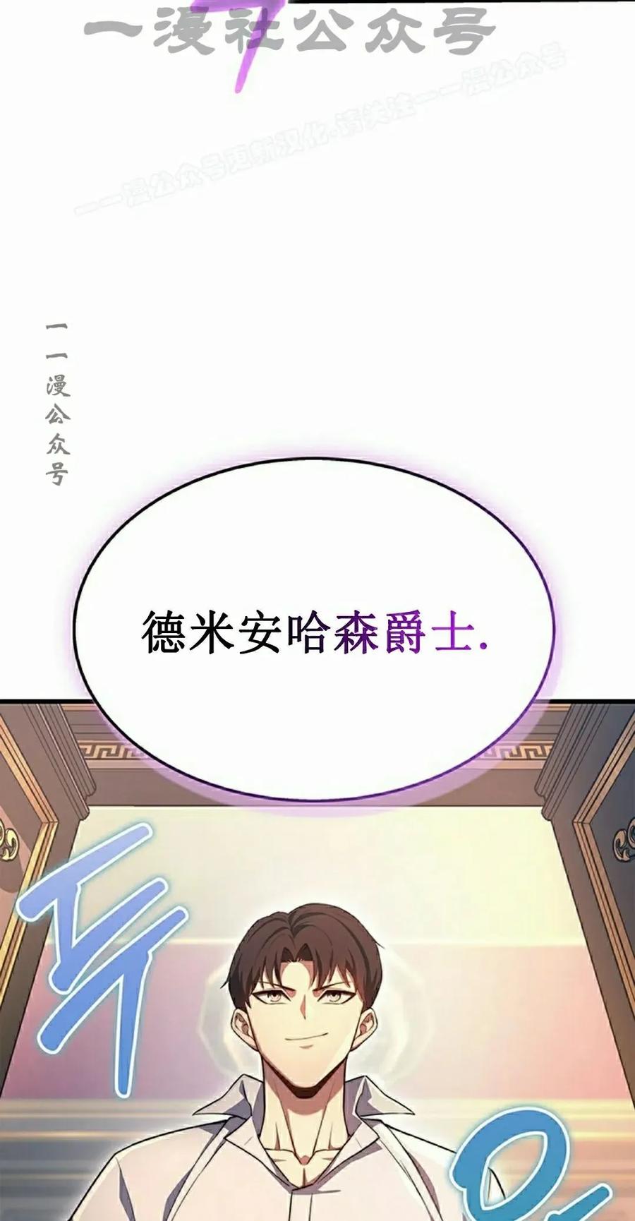 《毁灭级死亡骑士回归》第23集 第20页