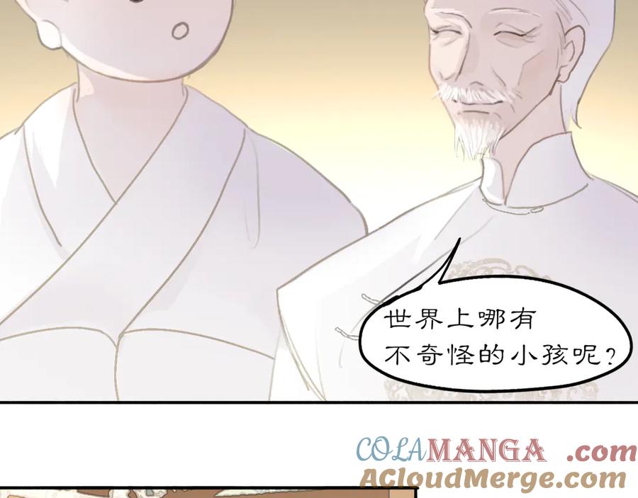 《黑无常》21 天府 第61页