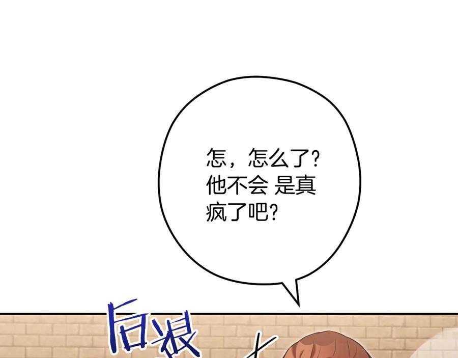 重启地下城 第243话 大起大落 第132页