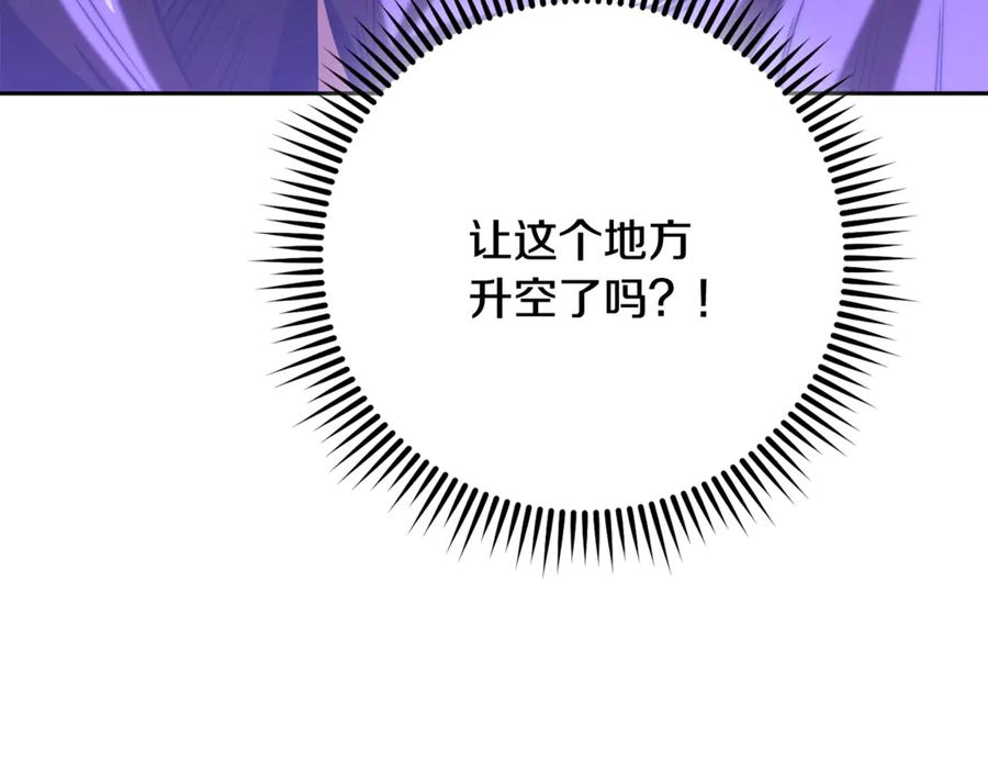 重启地下城 第243话 大起大落 第124页