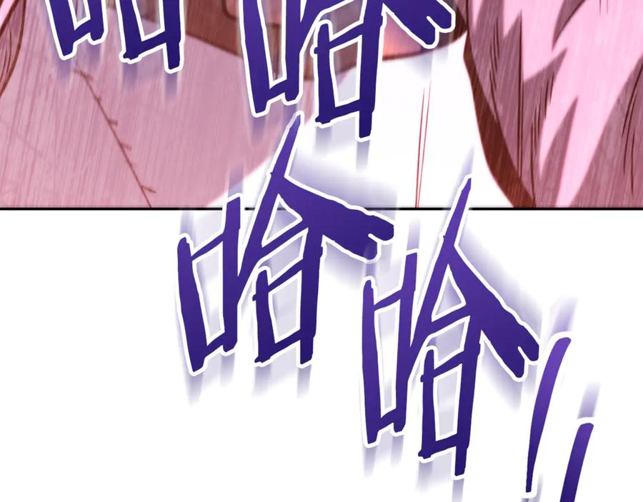 重启地下城 第243话 大起大落 第130页