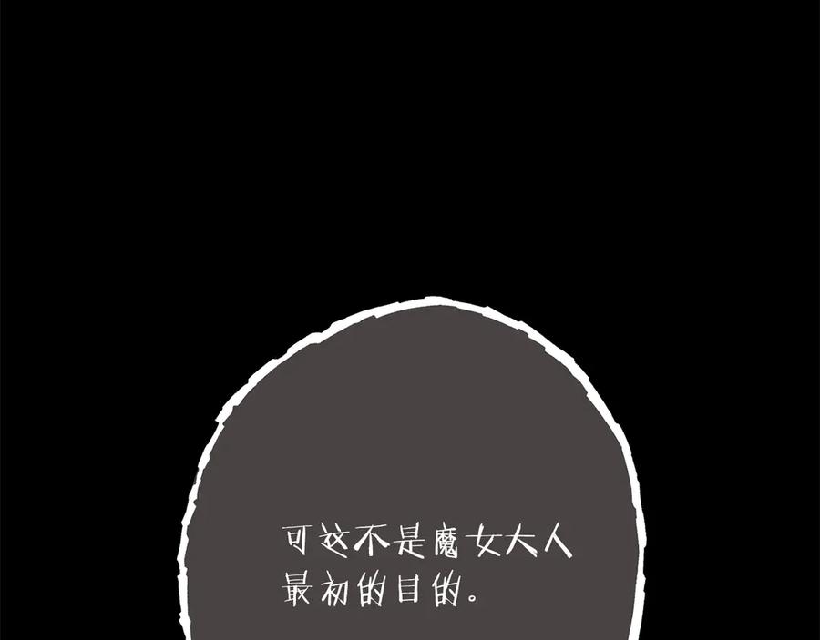 重启地下城 第244话 时间停止 第130页