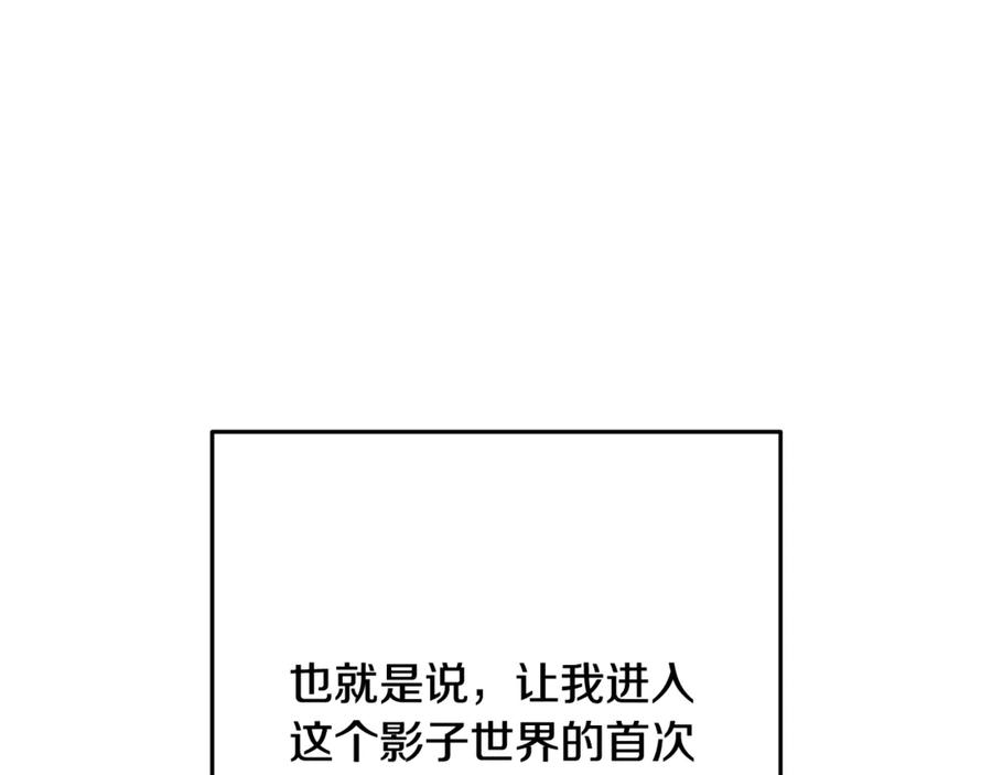 重启地下城 第244话 时间停止 第156页