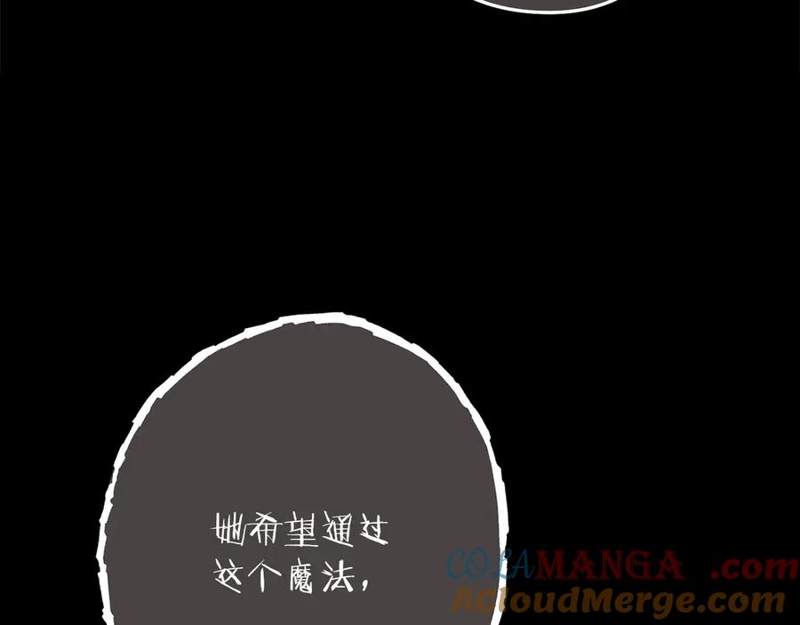 重启地下城 第244话 时间停止 第133页