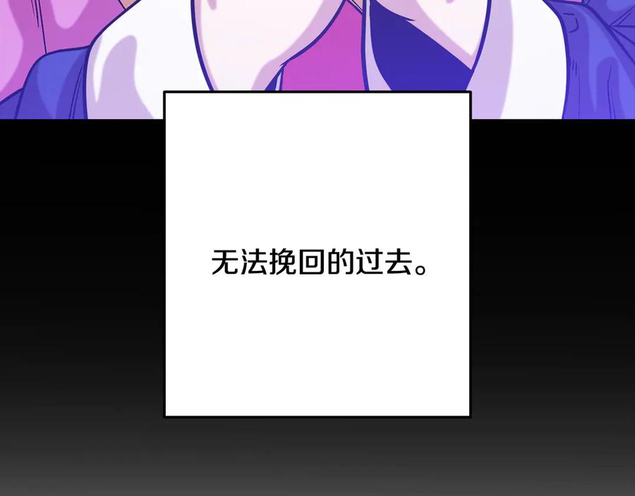 重启地下城 第244话 时间停止 第204页