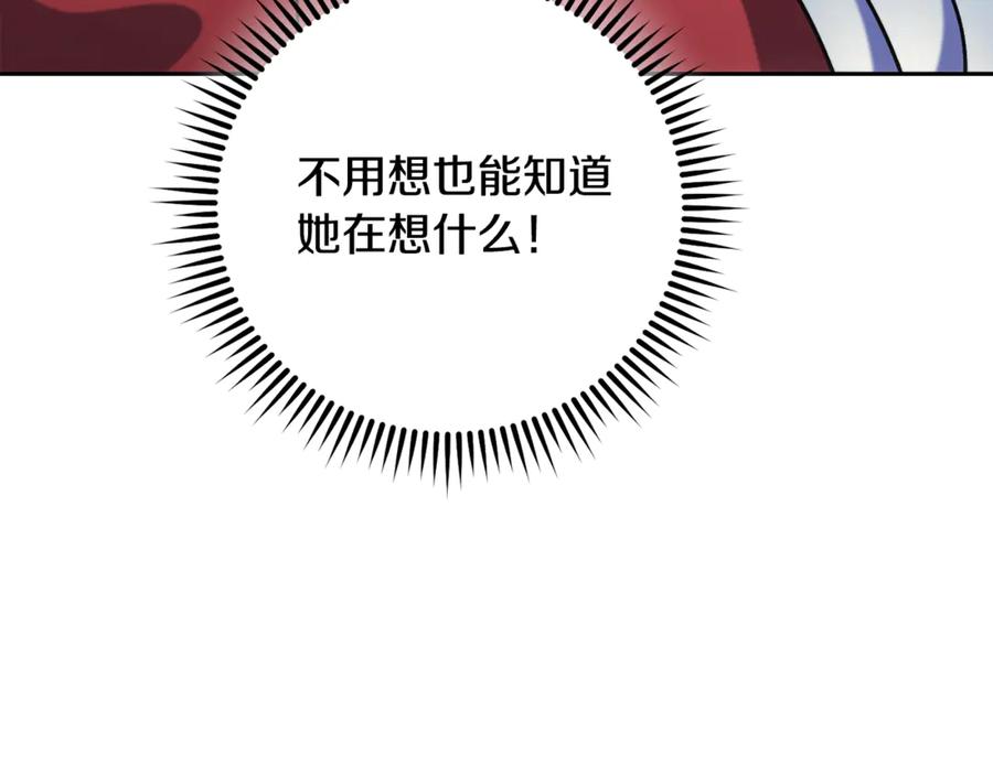 重启地下城 第244话 时间停止 第180页