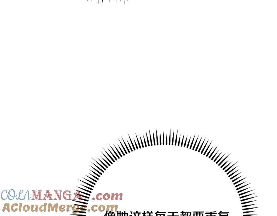 重启地下城 第244话 时间停止 第177页