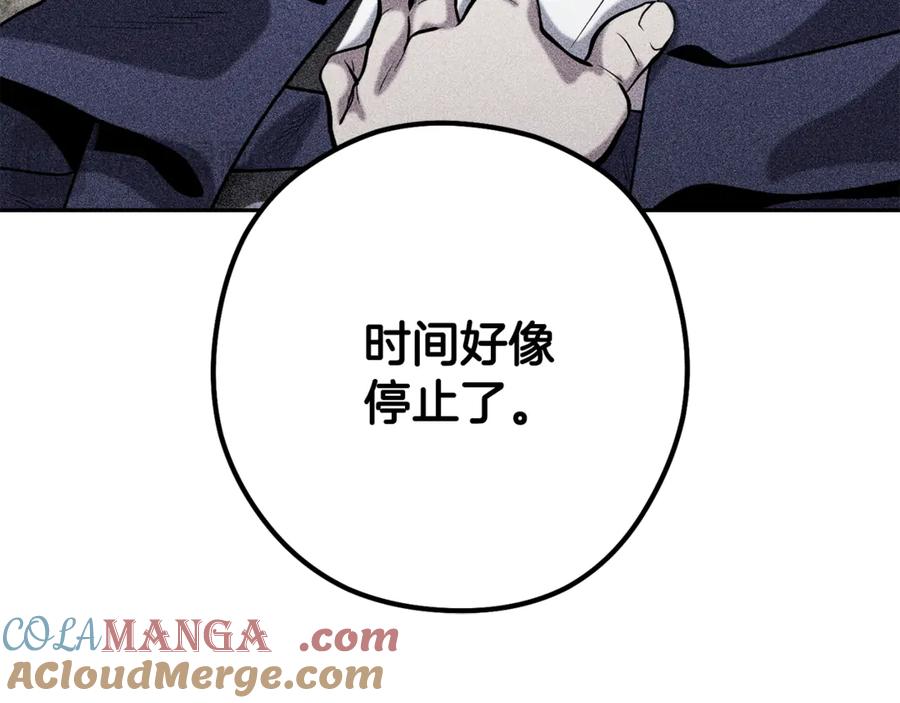 重启地下城 第244话 时间停止 第229页
