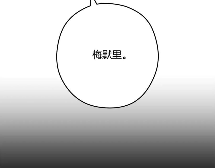 重启地下城 第244话 时间停止 第192页
