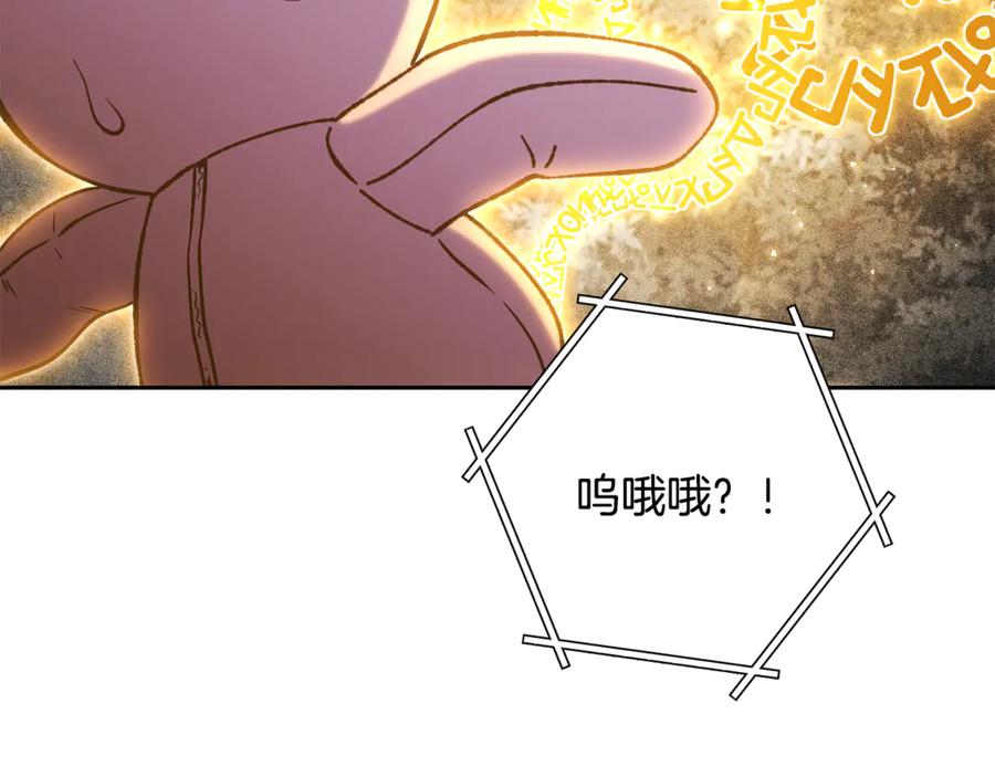 重启地下城 第244话 时间停止 第239页