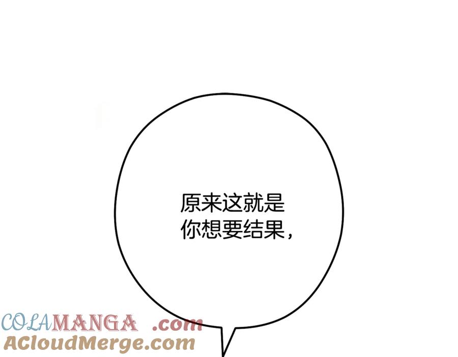 重启地下城 第244话 时间停止 第189页