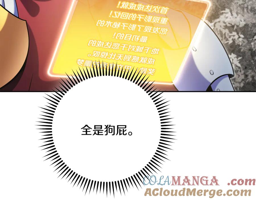 重启地下城 第244话 时间停止 第173页