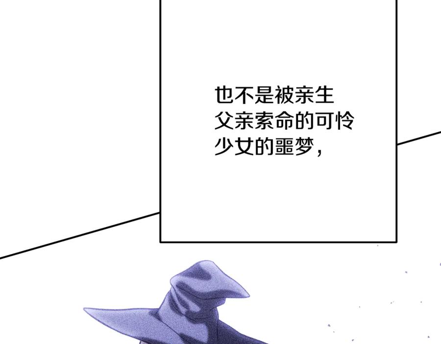 重启地下城 第244话 时间停止 第162页