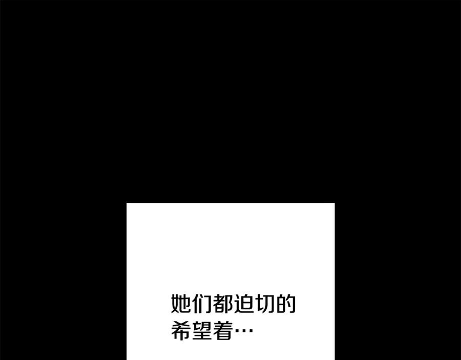 重启地下城 第244话 时间停止 第200页