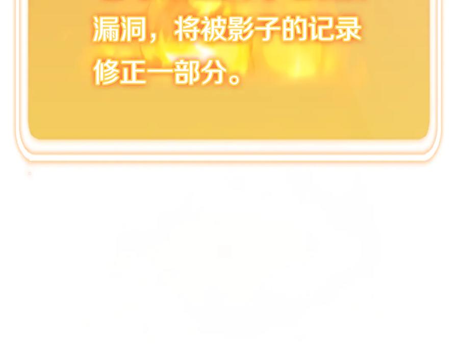 重启地下城 第244话 时间停止 第188页