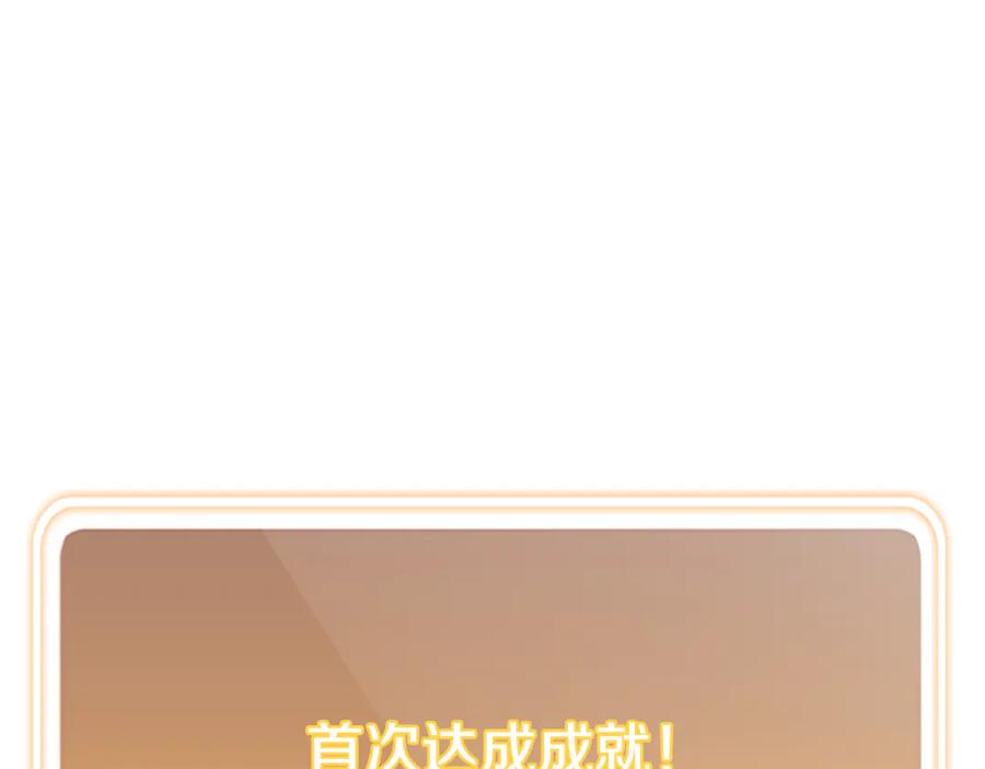 重启地下城 第244话 时间停止 第184页