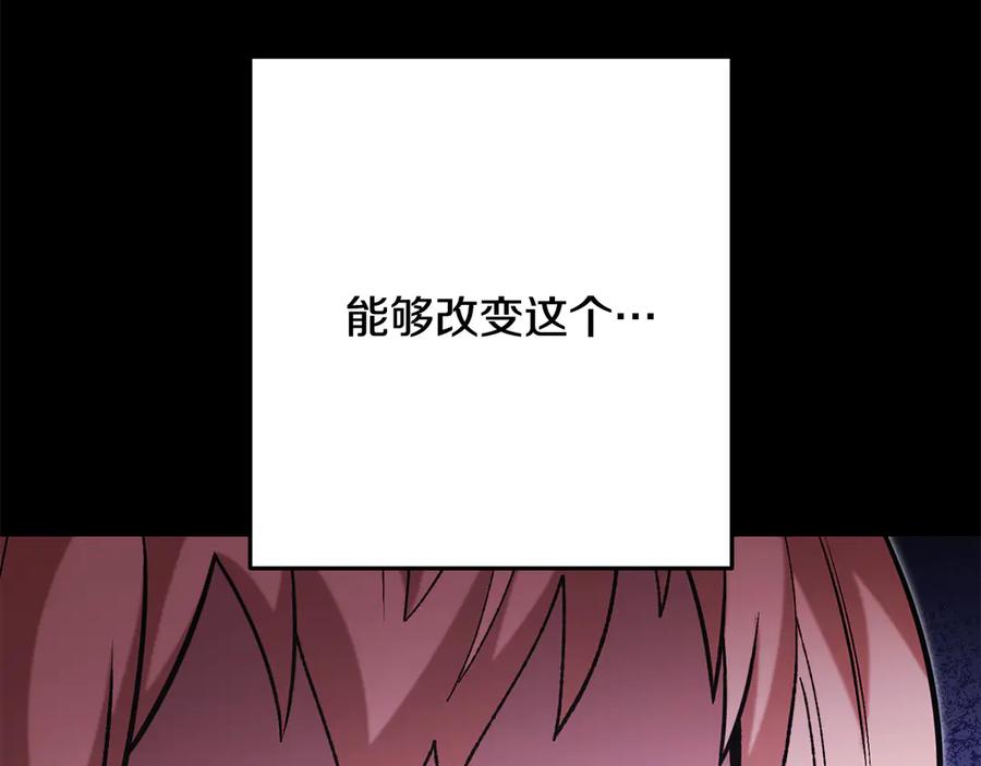重启地下城 第244话 时间停止 第202页