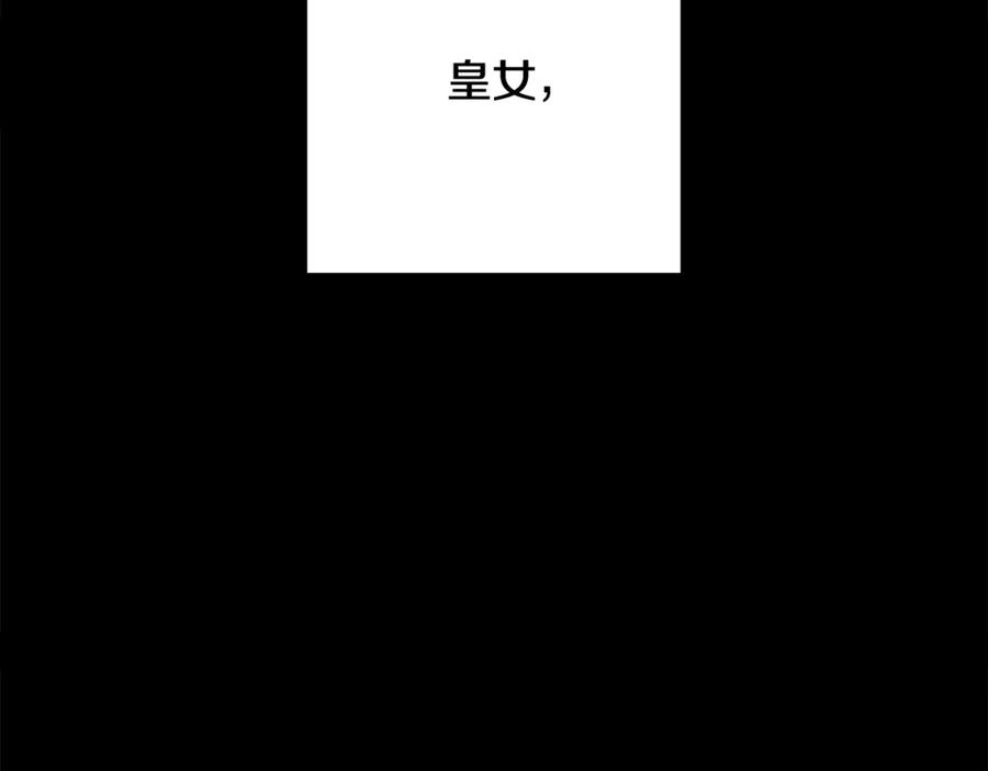 重启地下城 第244话 时间停止 第196页