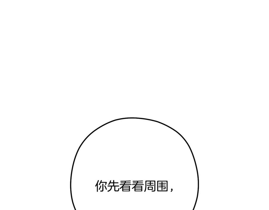 重启地下城 第244话 时间停止 第224页
