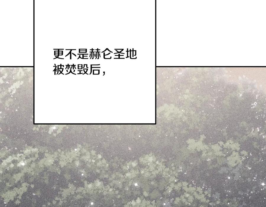 重启地下城 第244话 时间停止 第164页