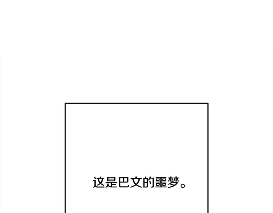 重启地下城 第244话 时间停止 第167页