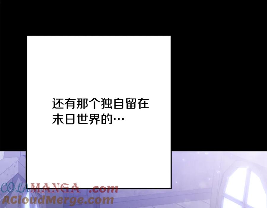 重启地下城 第244话 时间停止 第197页