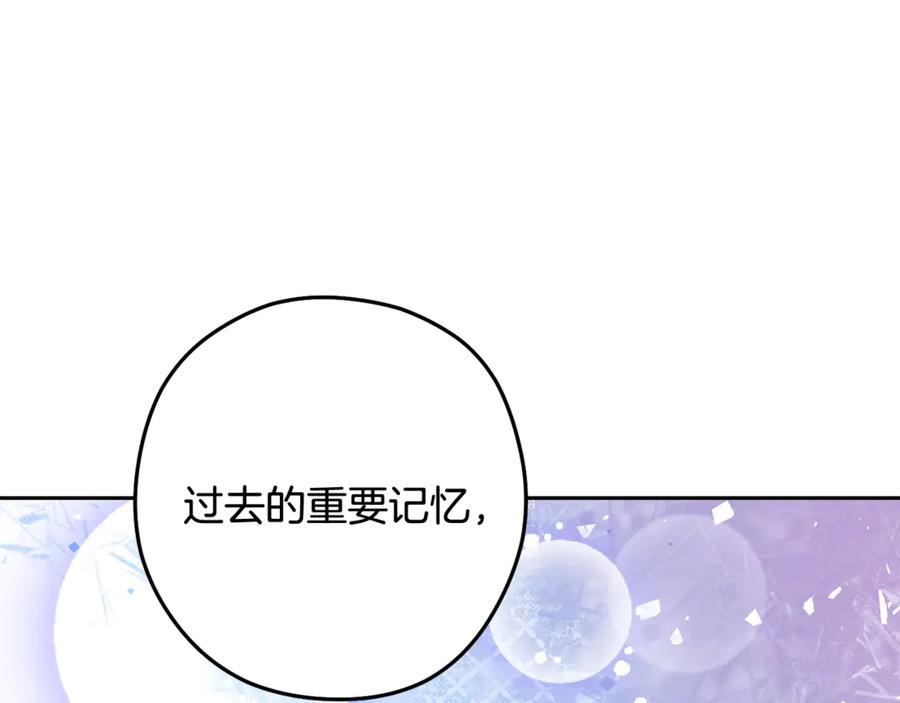 重启地下城 第244话 时间停止 第140页