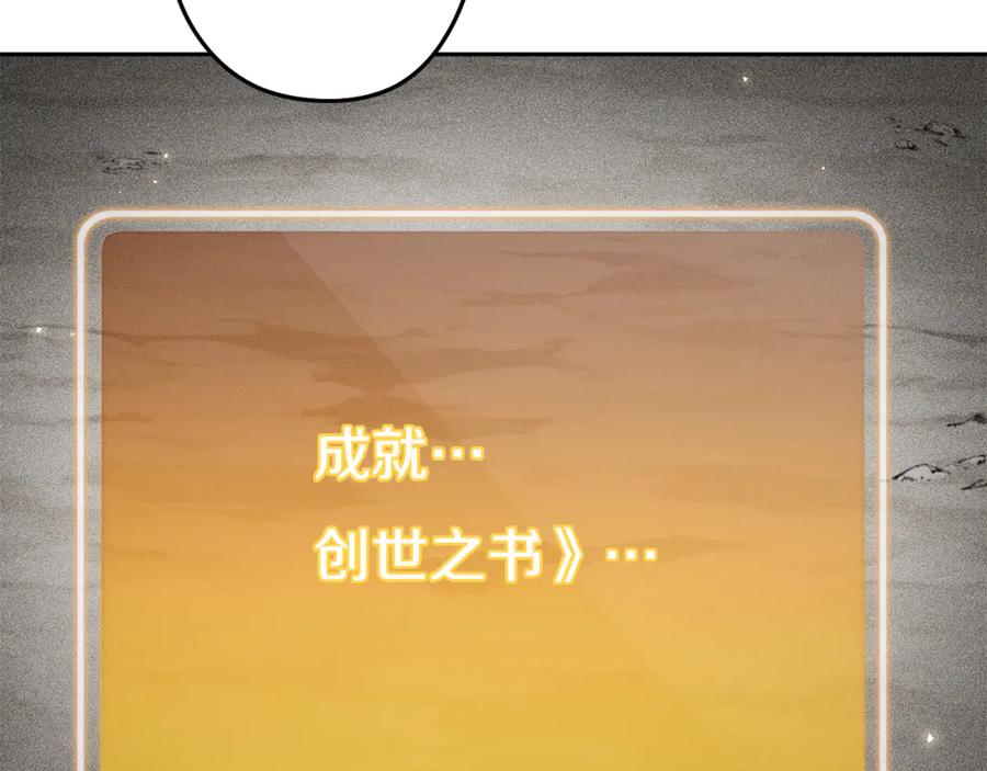 重启地下城 第244话 时间停止 第206页