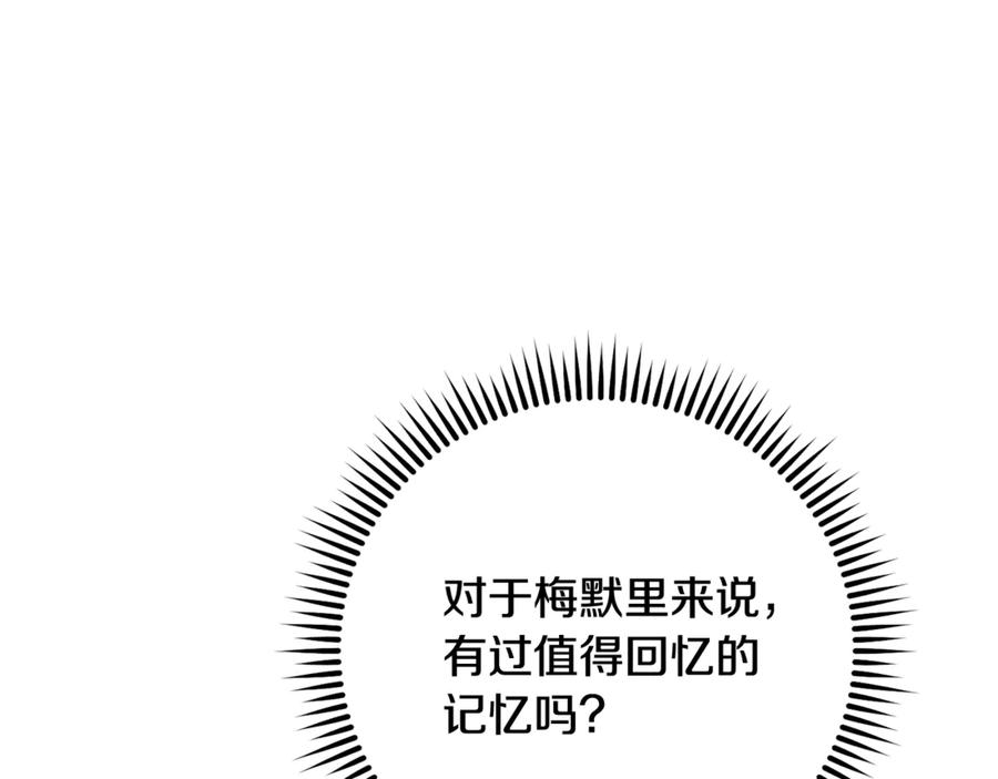 重启地下城 第244话 时间停止 第174页