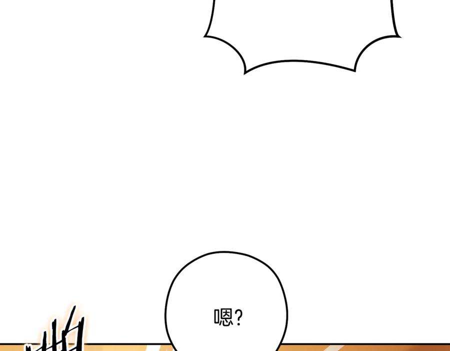重启地下城 第244话 时间停止 第214页
