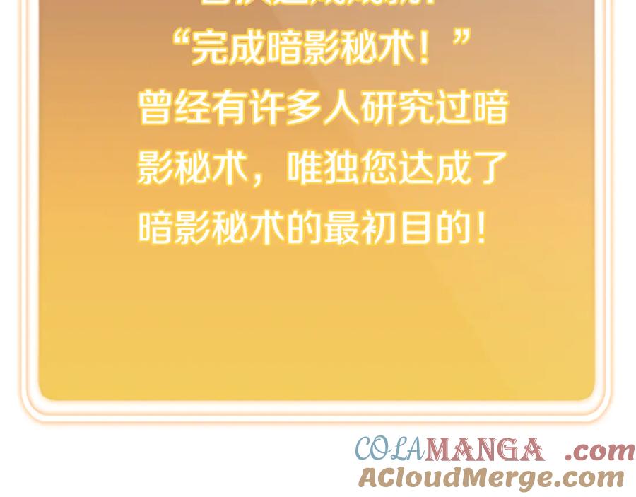 重启地下城 第244话 时间停止 第185页