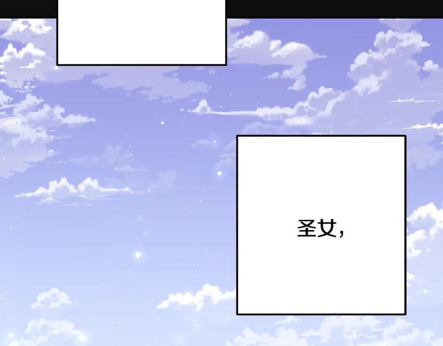 重启地下城 第244话 时间停止 第194页