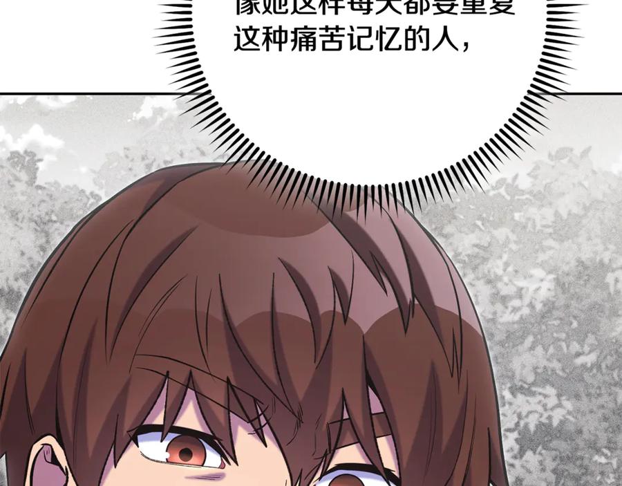 重启地下城 第244话 时间停止 第178页