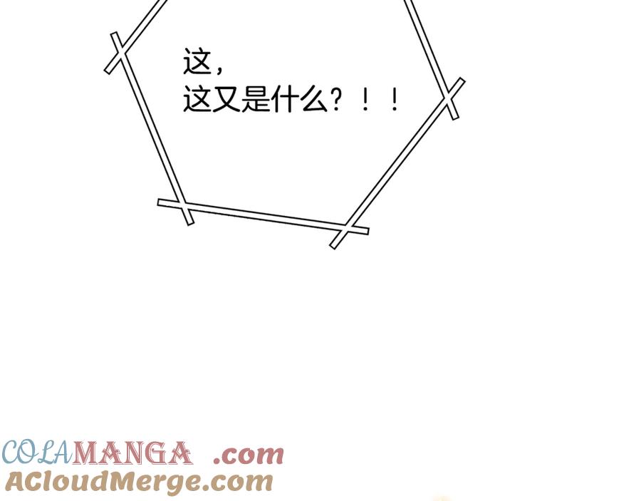 重启地下城 第244话 时间停止 第237页