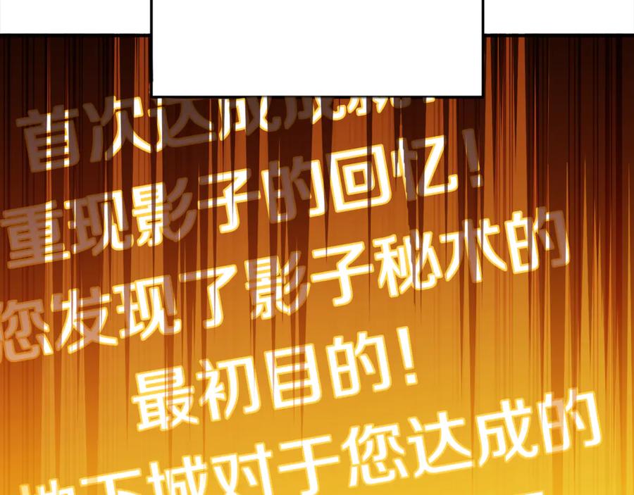 重启地下城 第244话 时间停止 第168页