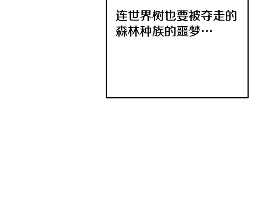 重启地下城 第244话 时间停止 第166页