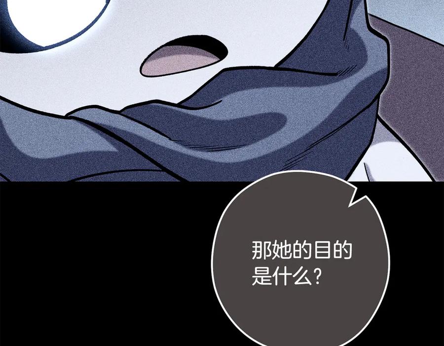 重启地下城 第244话 时间停止 第132页