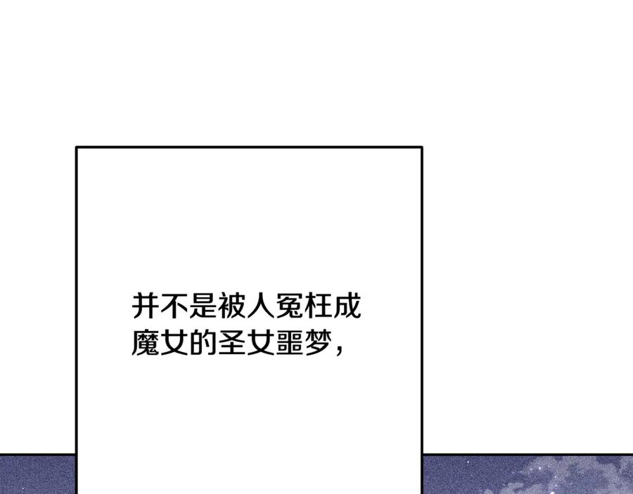 重启地下城 第244话 时间停止 第160页