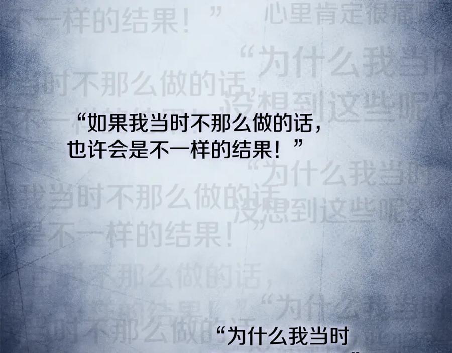 重启地下城 第244话 时间停止 第182页