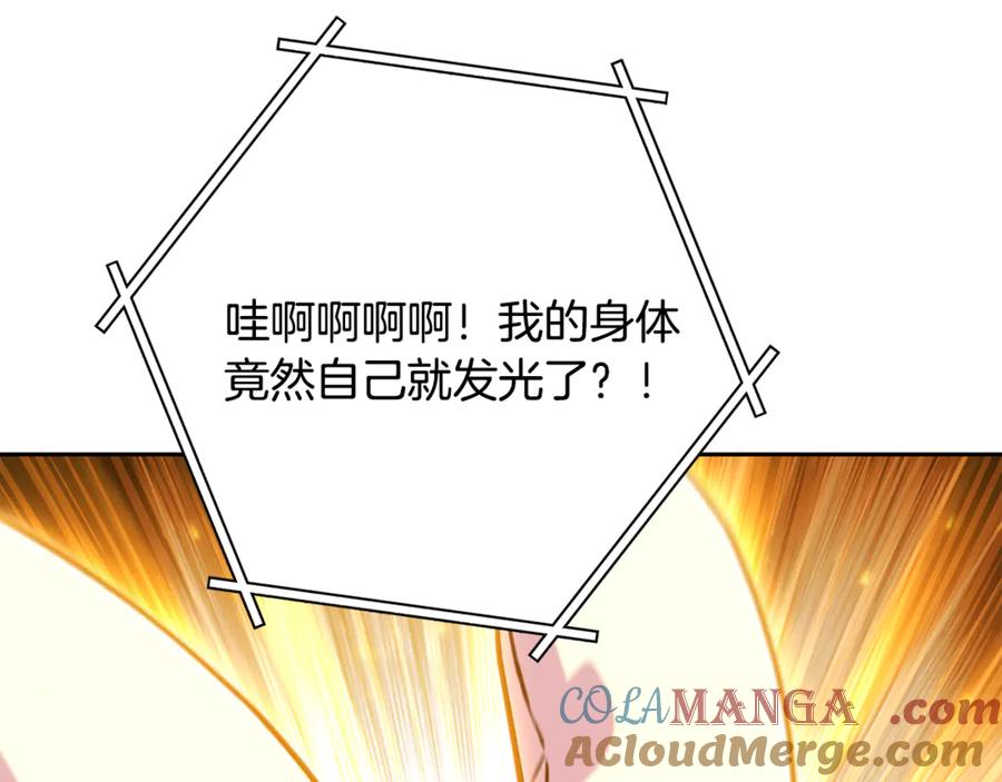 重启地下城 第244话 时间停止 第217页