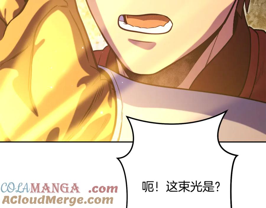 重启地下城 第244话 时间停止 第213页