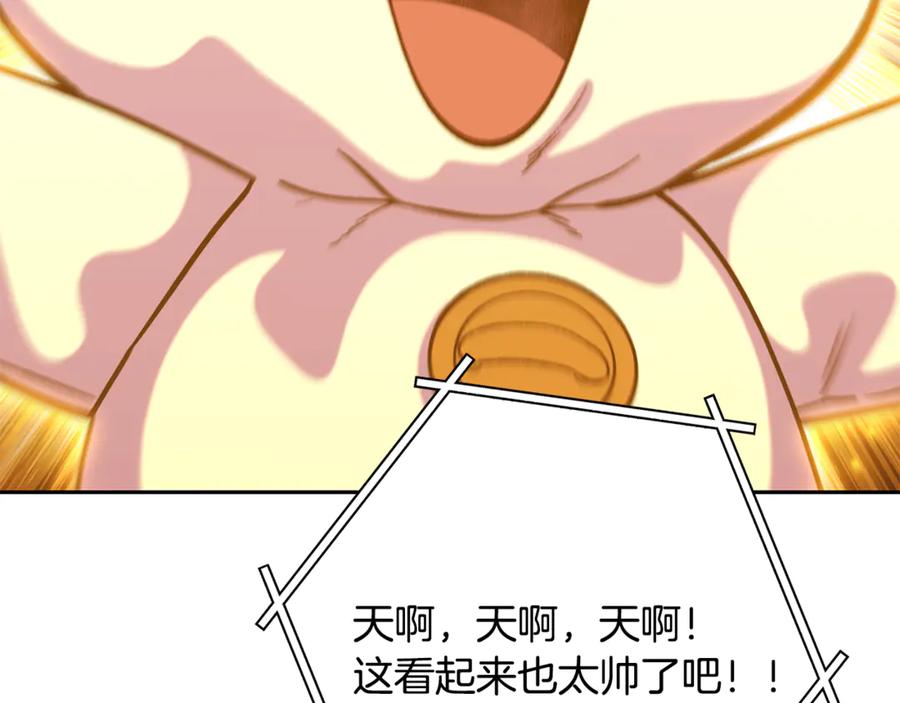 重启地下城 第244话 时间停止 第219页