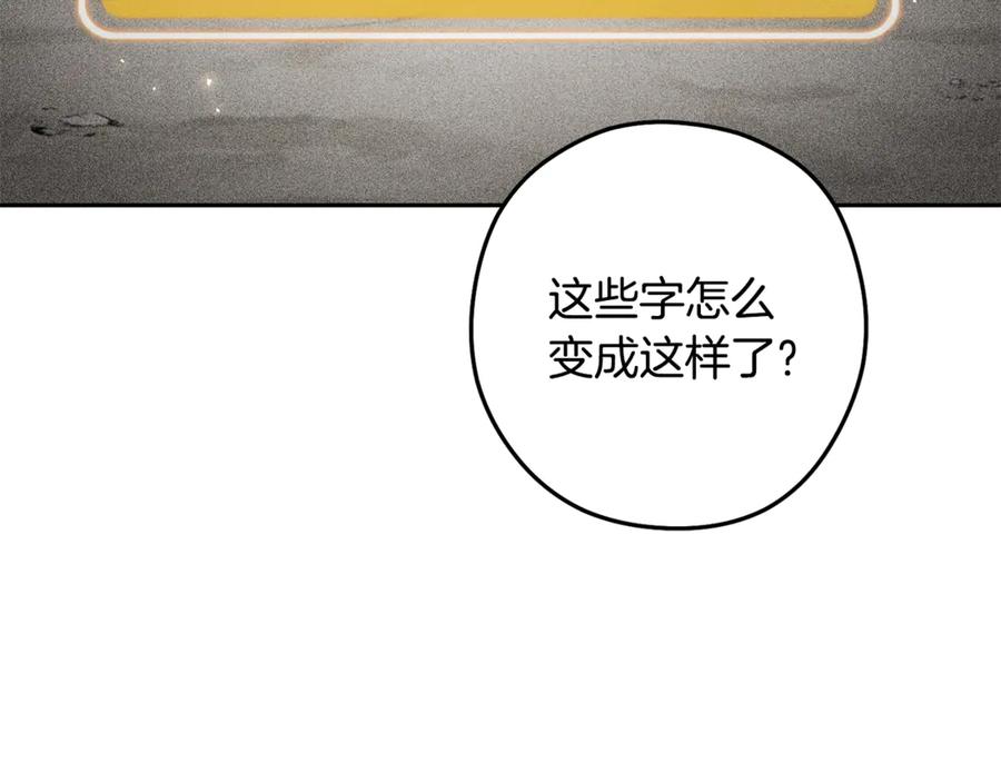 重启地下城 第244话 时间停止 第207页